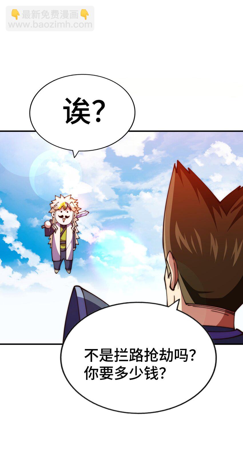 萬人之上 - 第274話 劫色不劫財(1/2) - 4