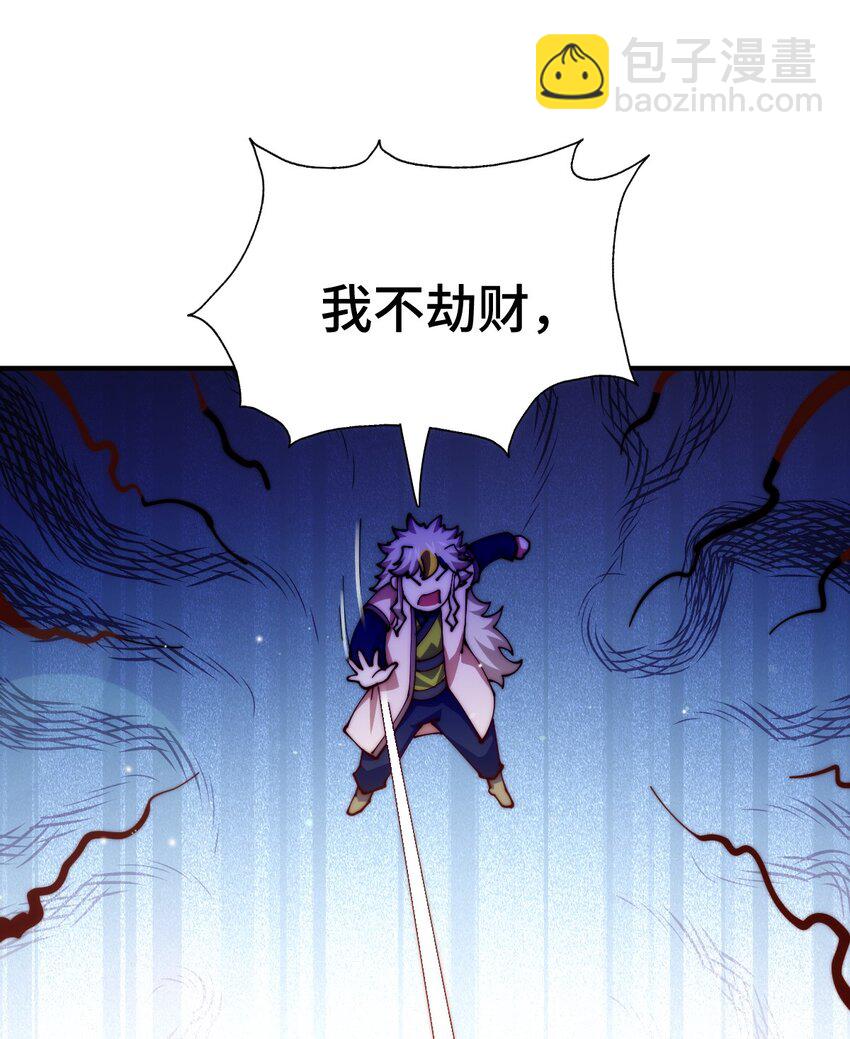 萬人之上 - 第274話 劫色不劫財(1/2) - 5