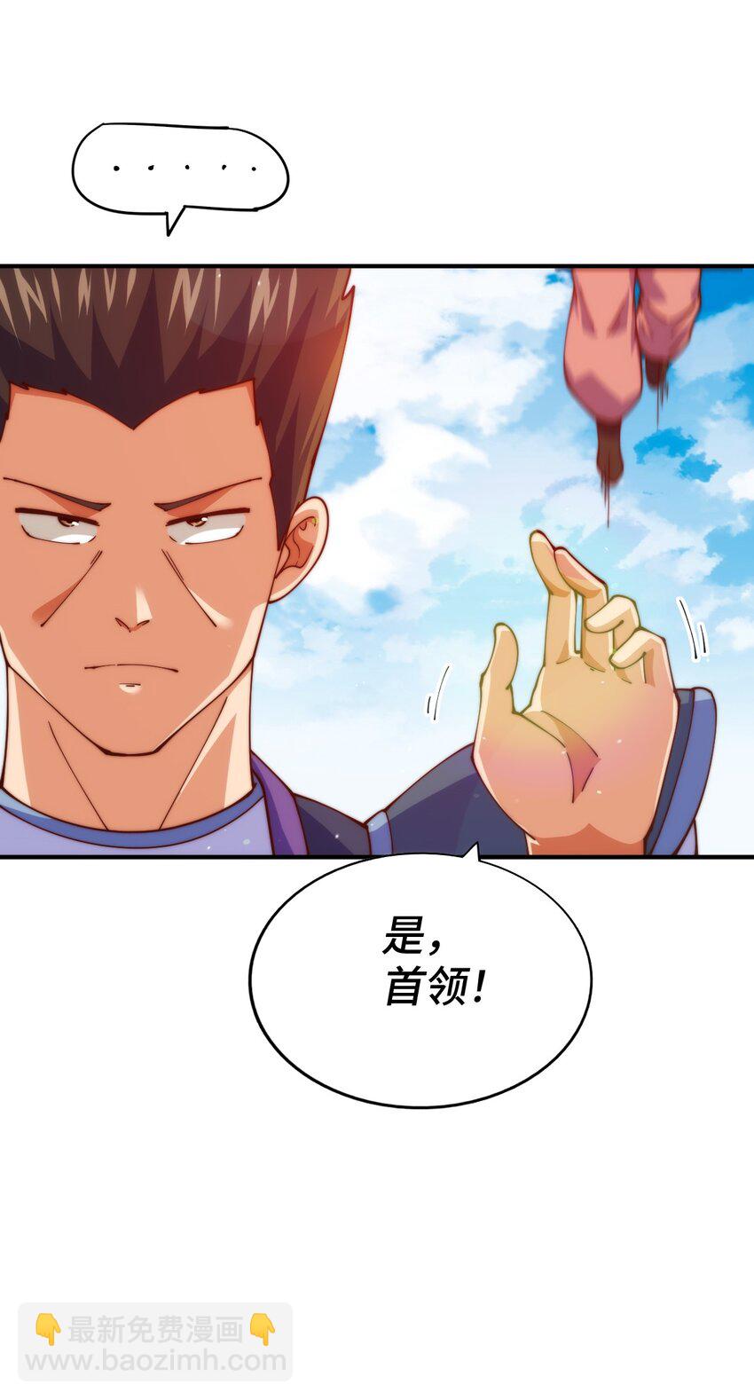 萬人之上 - 第274話 劫色不劫財(1/2) - 7