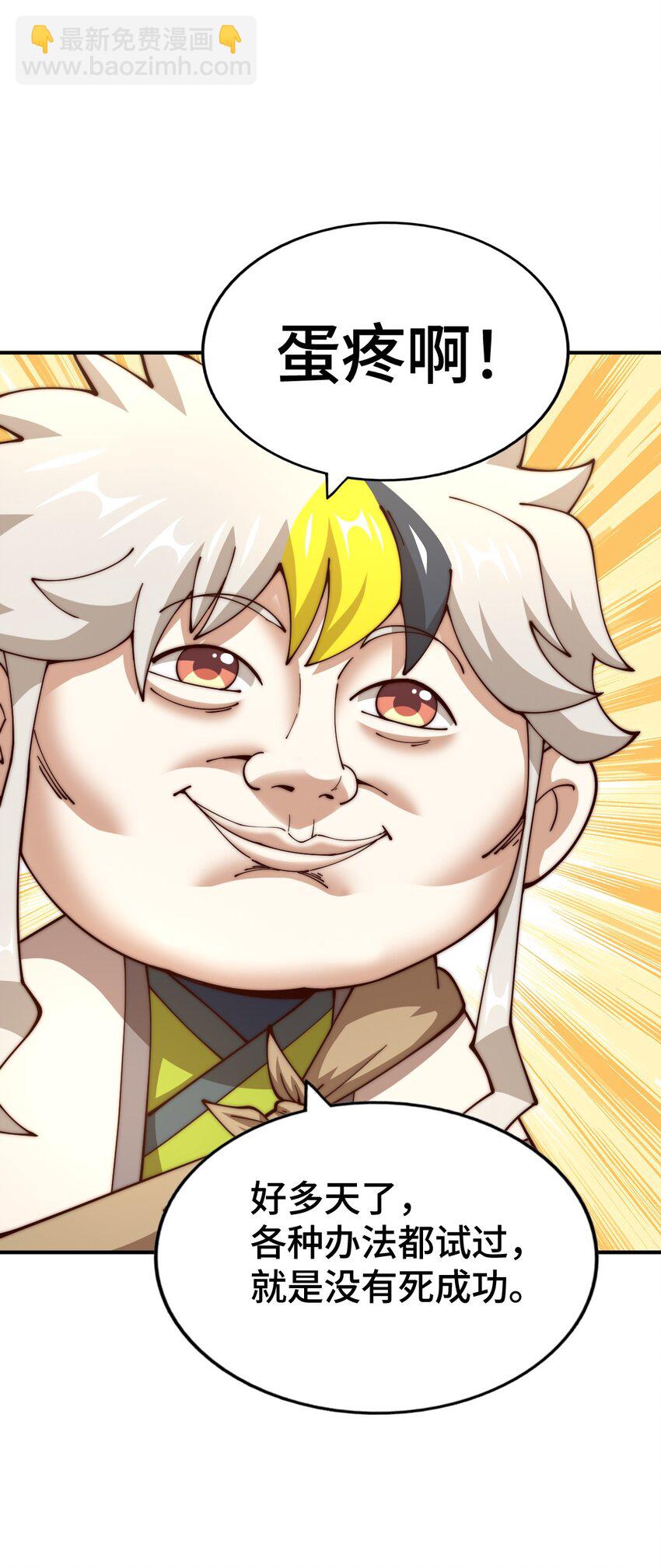 萬人之上 - 第274話 劫色不劫財(1/2) - 4