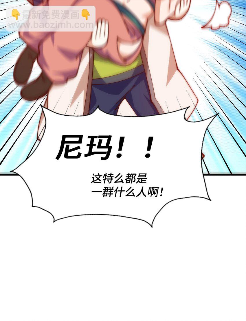 萬人之上 - 第274話 劫色不劫財(1/2) - 1