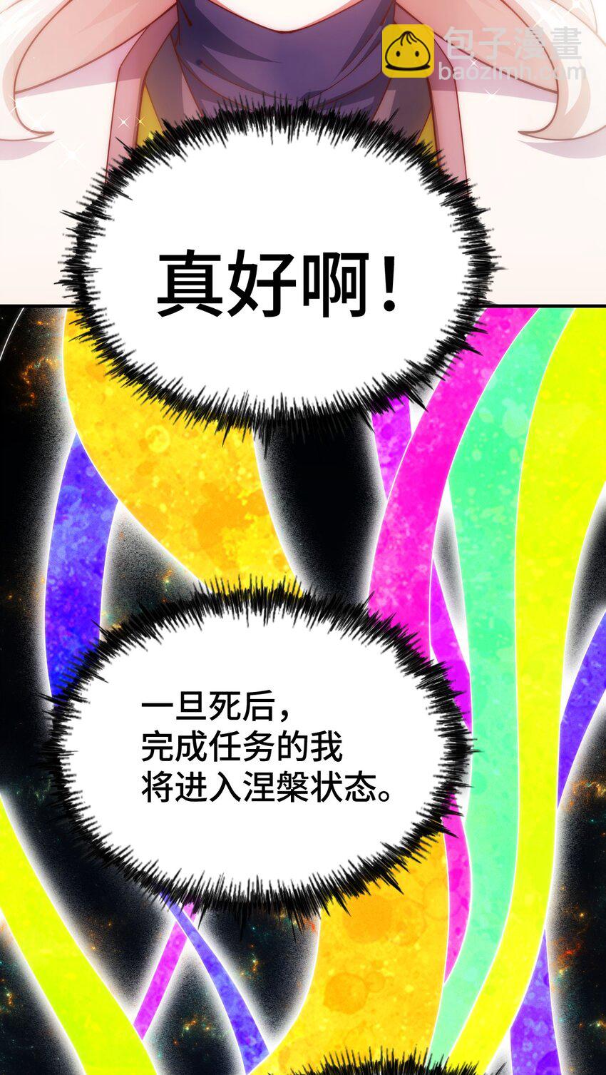 萬人之上 - 第274話 劫色不劫財(2/2) - 3