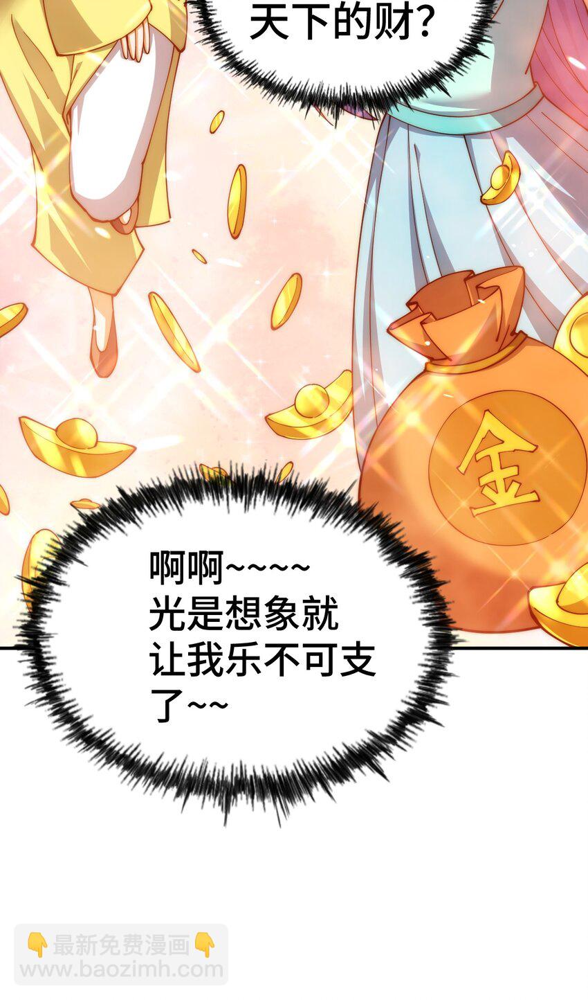 萬人之上 - 第274話 劫色不劫財(2/2) - 6