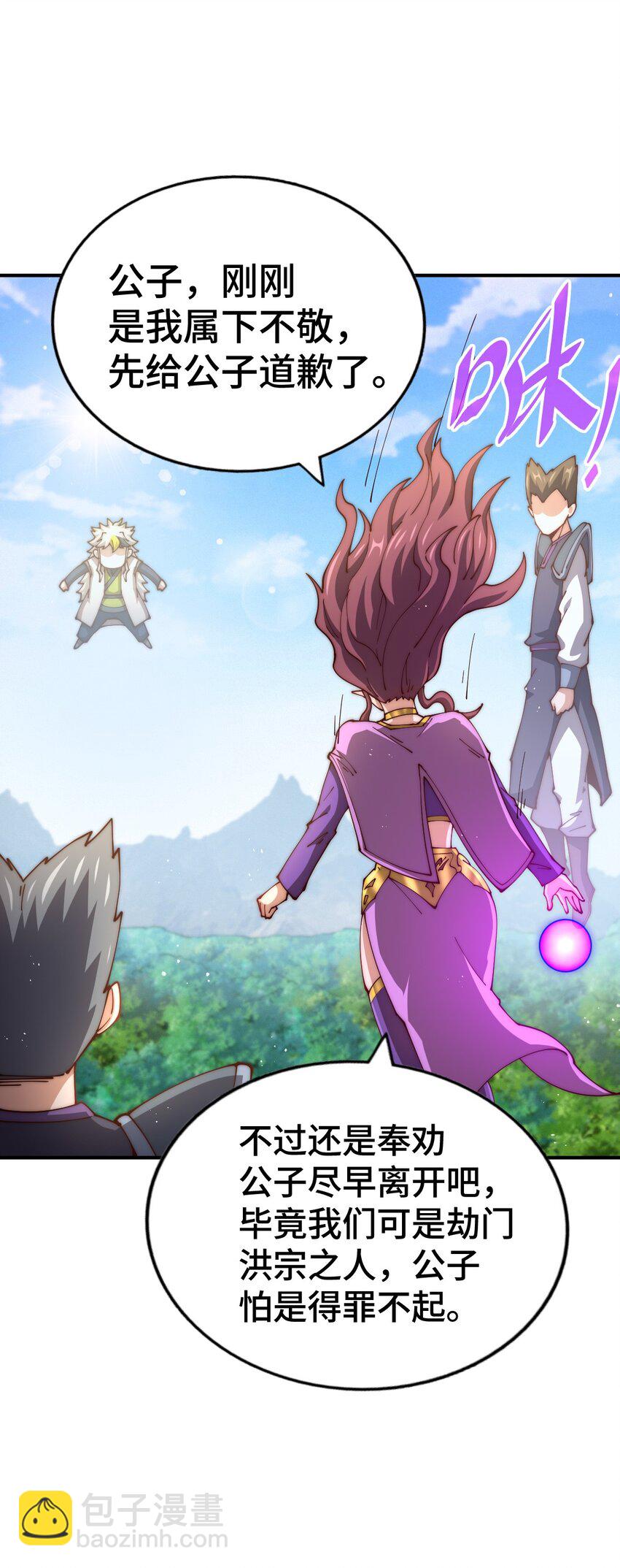 萬人之上 - 第274話 劫色不劫財(2/2) - 1