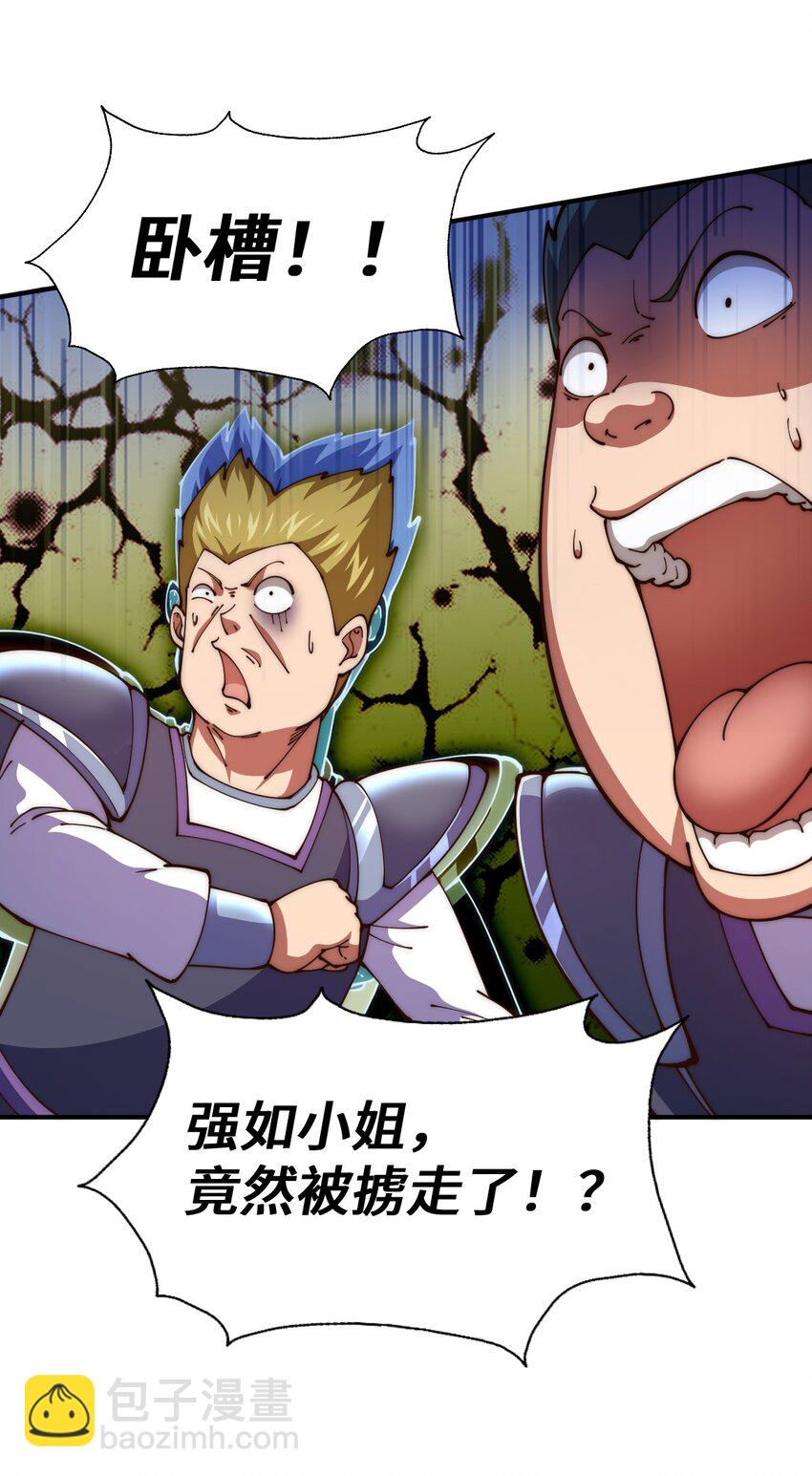 萬人之上 - 第274話 劫色不劫財(2/2) - 3