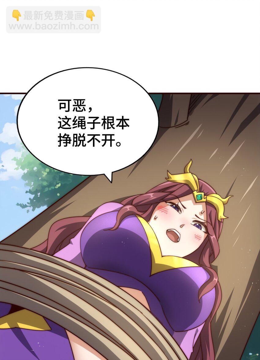 萬人之上 - 第276話 幫你去死！(1/2) - 3