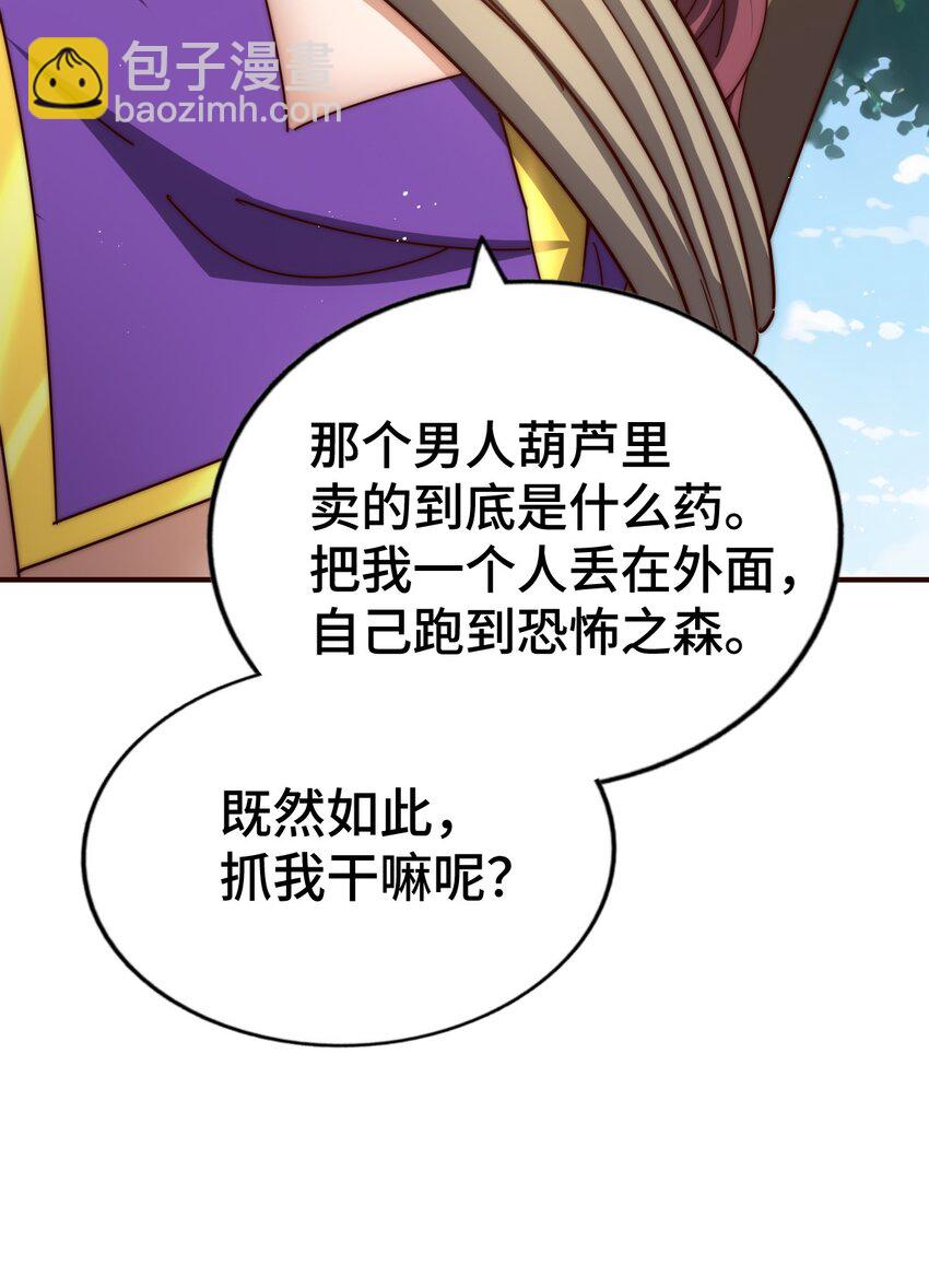 萬人之上 - 第276話 幫你去死！(1/2) - 4