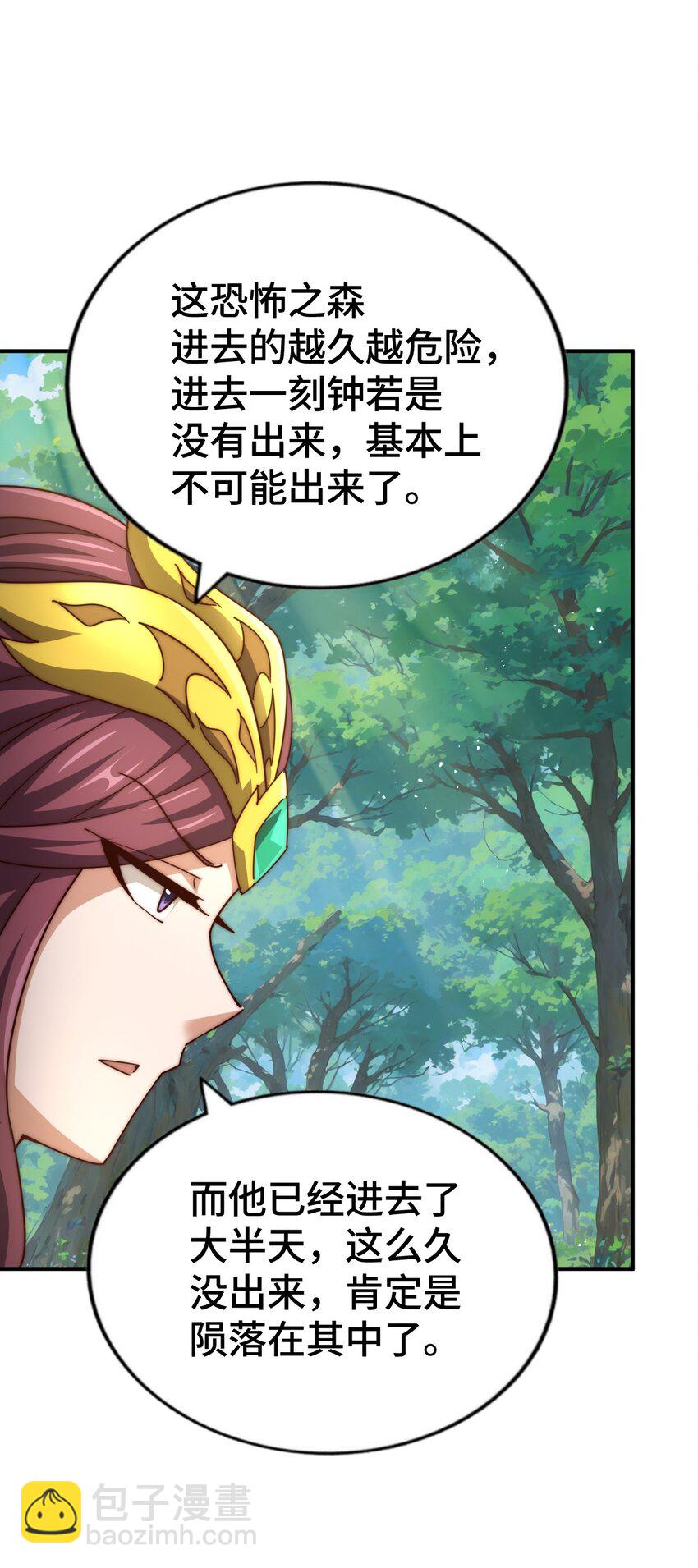 萬人之上 - 第276話 幫你去死！(1/2) - 5