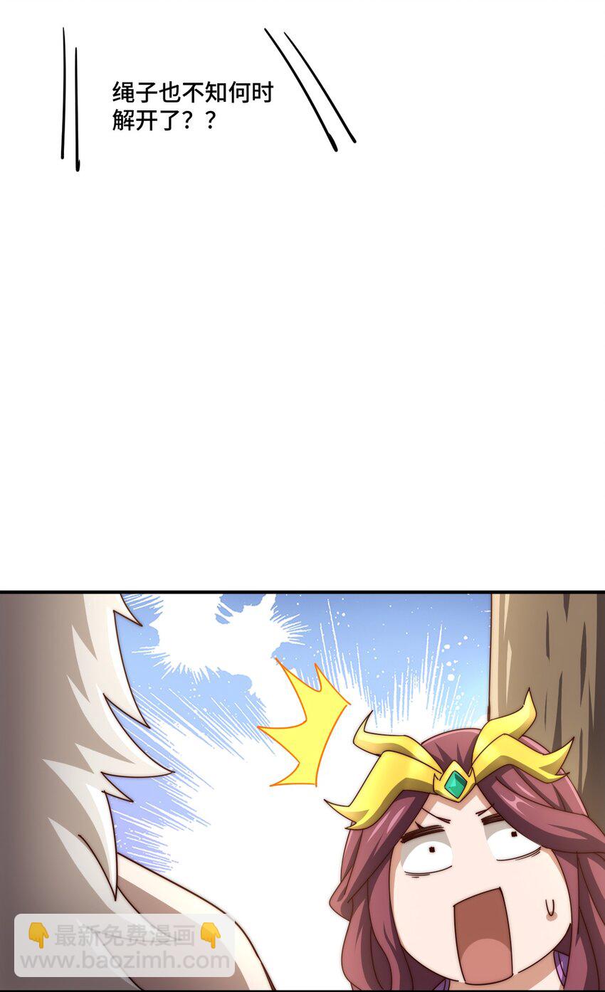 萬人之上 - 第276話 幫你去死！(1/2) - 8