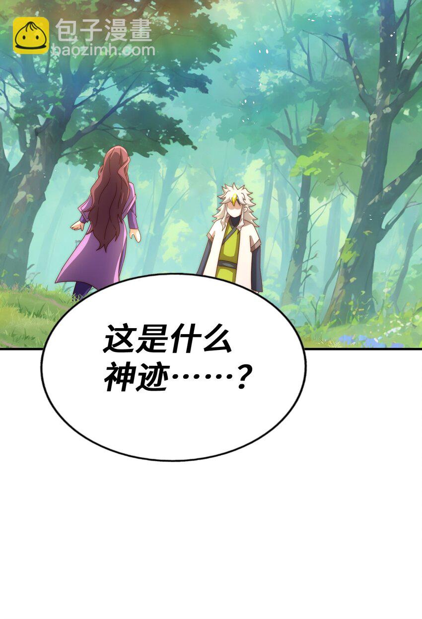 萬人之上 - 第276話 幫你去死！(1/2) - 2