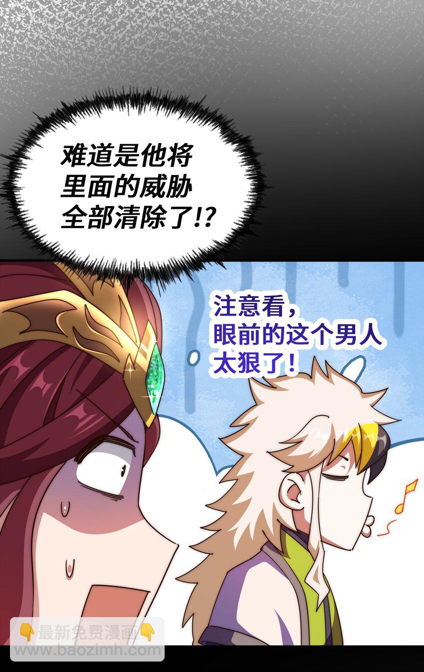 萬人之上 - 第276話 幫你去死！(1/2) - 3