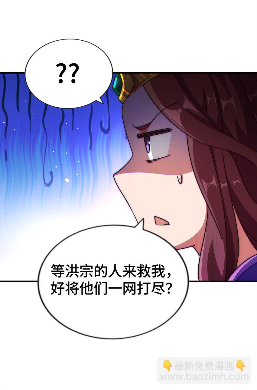 萬人之上 - 第276話 幫你去死！(1/2) - 8