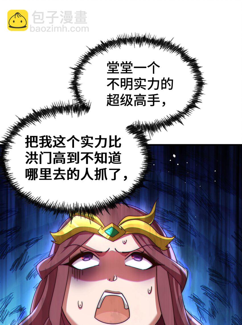 萬人之上 - 第276話 幫你去死！(1/2) - 4