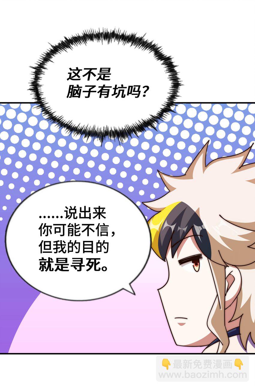 萬人之上 - 第276話 幫你去死！(1/2) - 6