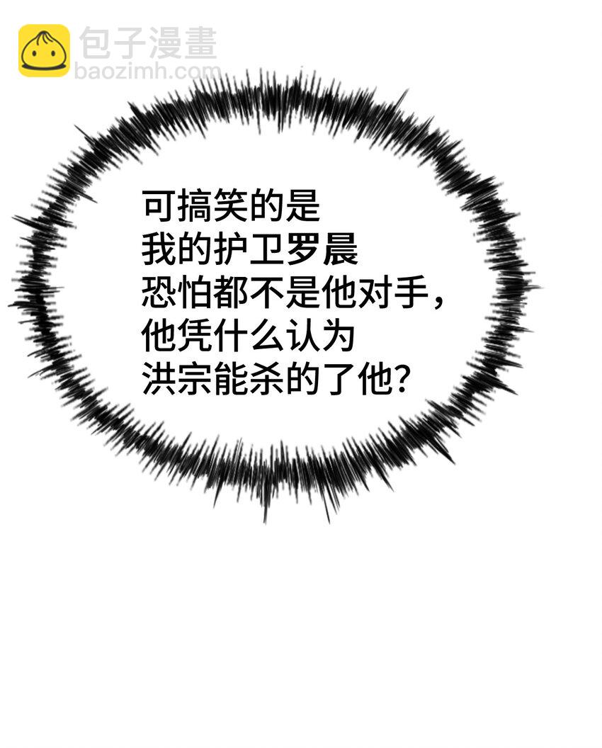 萬人之上 - 第276話 幫你去死！(1/2) - 2