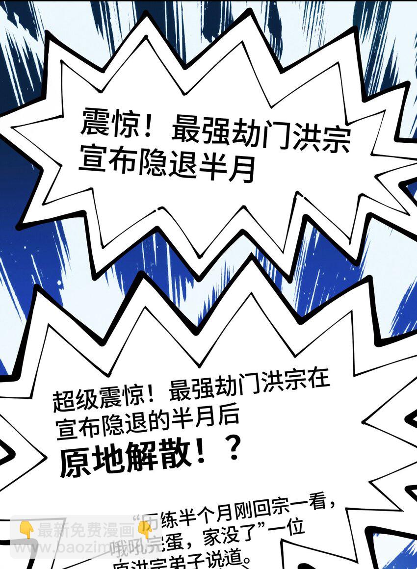 萬人之上 - 第276話 幫你去死！(1/2) - 4