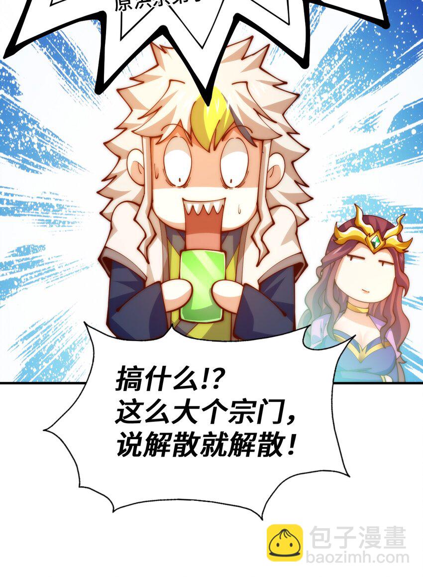 萬人之上 - 第276話 幫你去死！(1/2) - 5