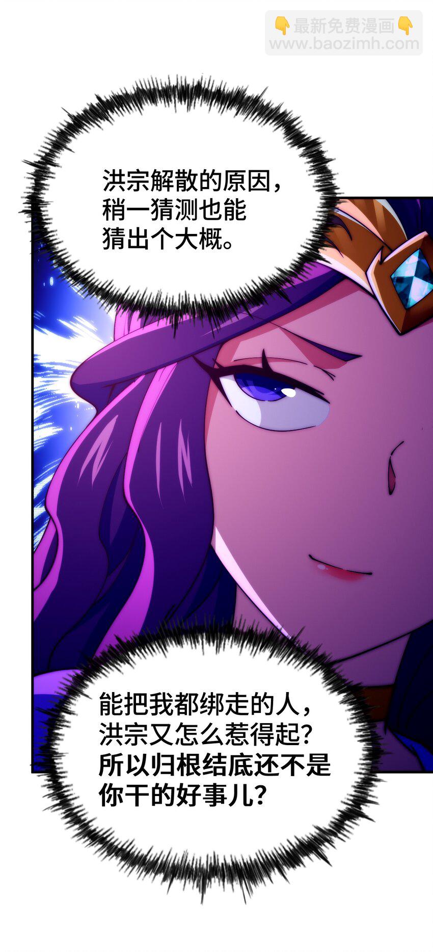 萬人之上 - 第276話 幫你去死！(1/2) - 7