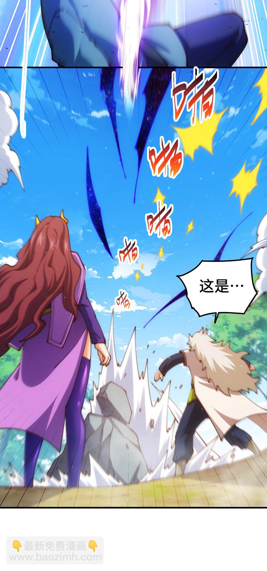 萬人之上 - 第276話 幫你去死！(2/2) - 3