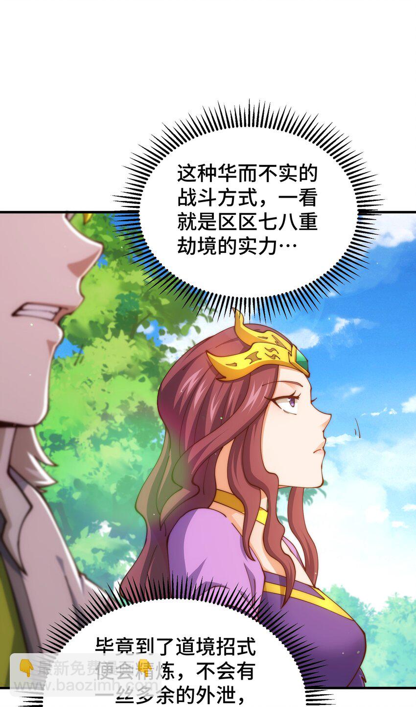 萬人之上 - 第276話 幫你去死！(2/2) - 1