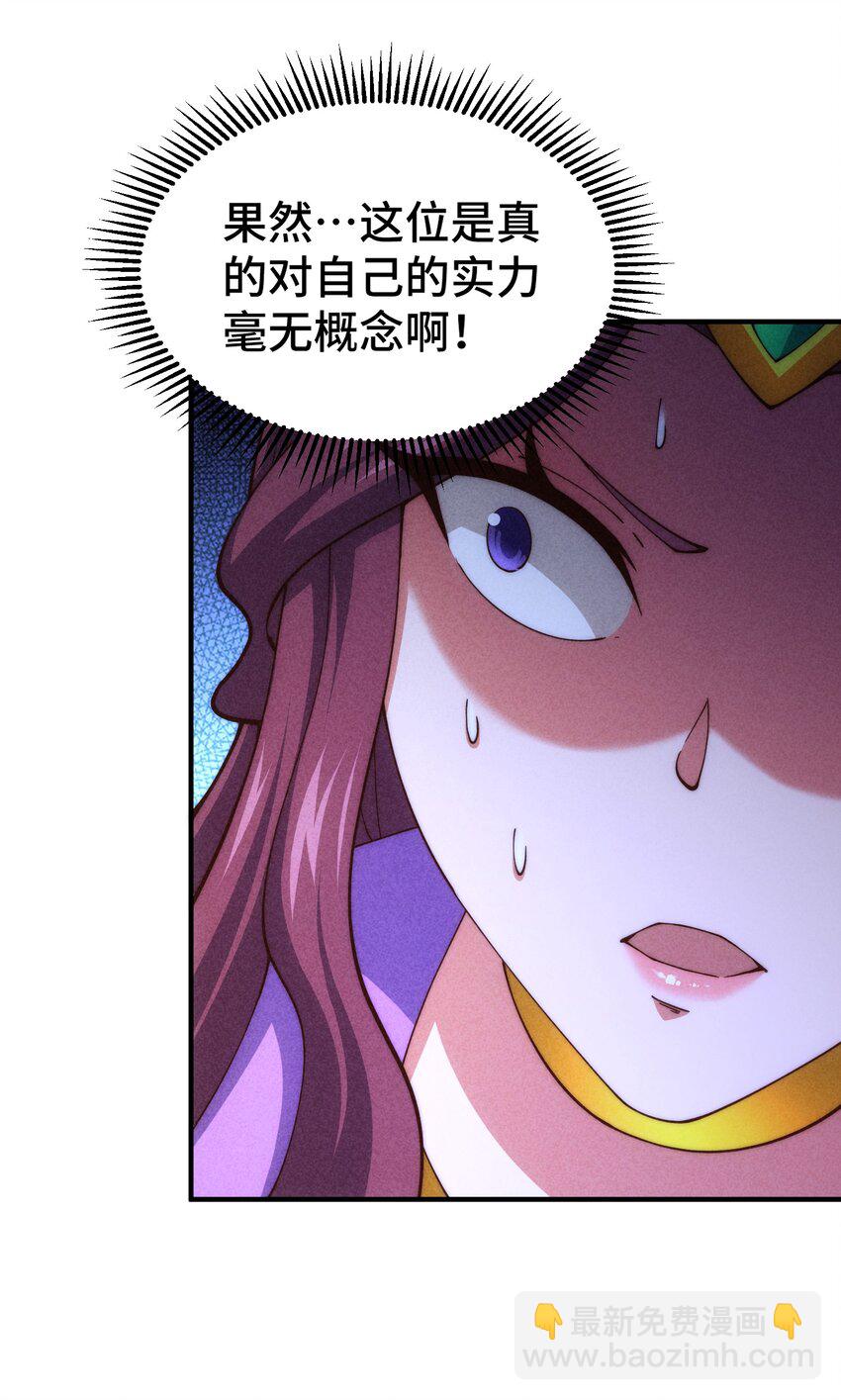 萬人之上 - 第276話 幫你去死！(2/2) - 3