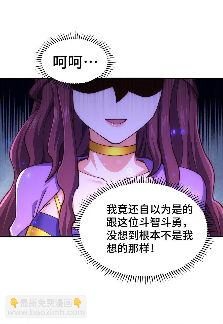 萬人之上 - 第276話 幫你去死！(2/2) - 2