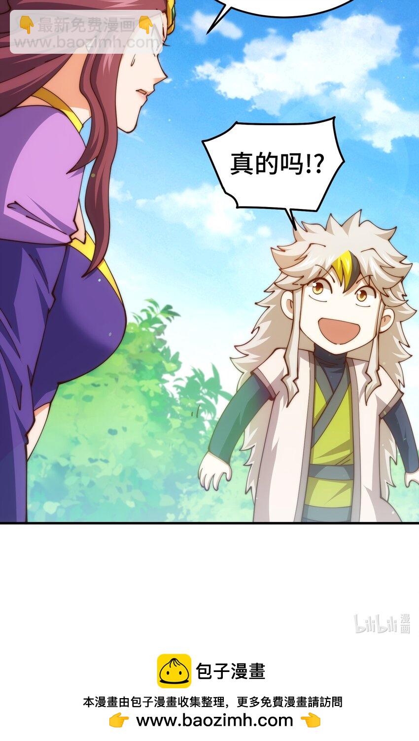 萬人之上 - 第276話 幫你去死！(2/2) - 1