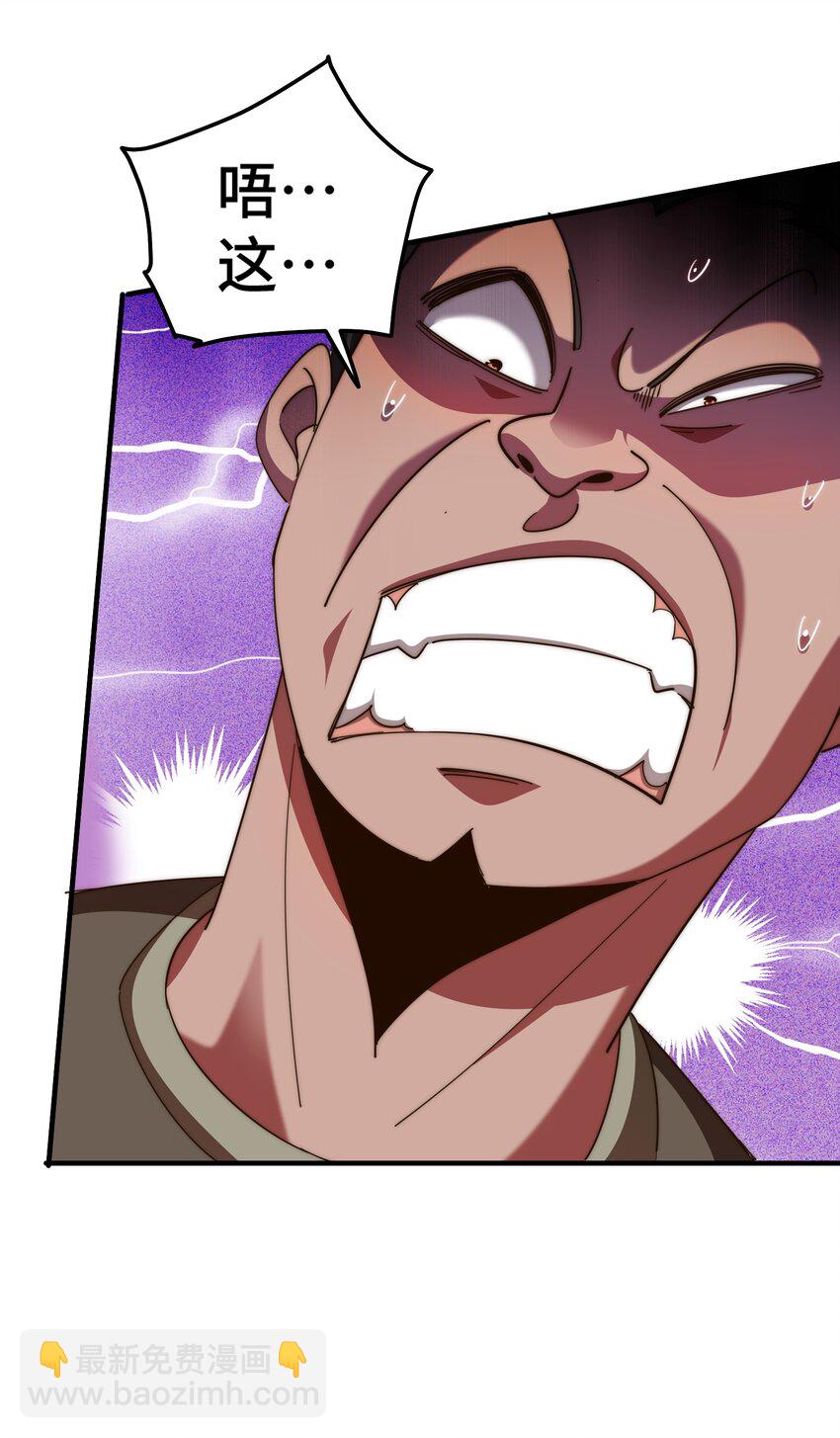 萬人之上 - 第278話 這人是來割韭菜的(1/2) - 2