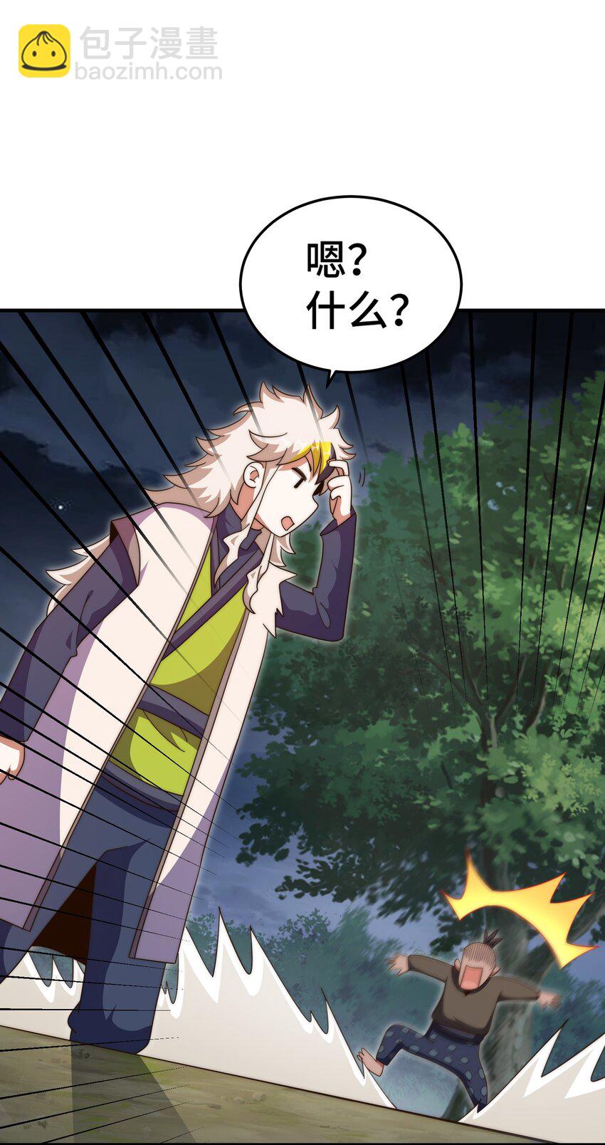 萬人之上 - 第278話 這人是來割韭菜的(1/2) - 3