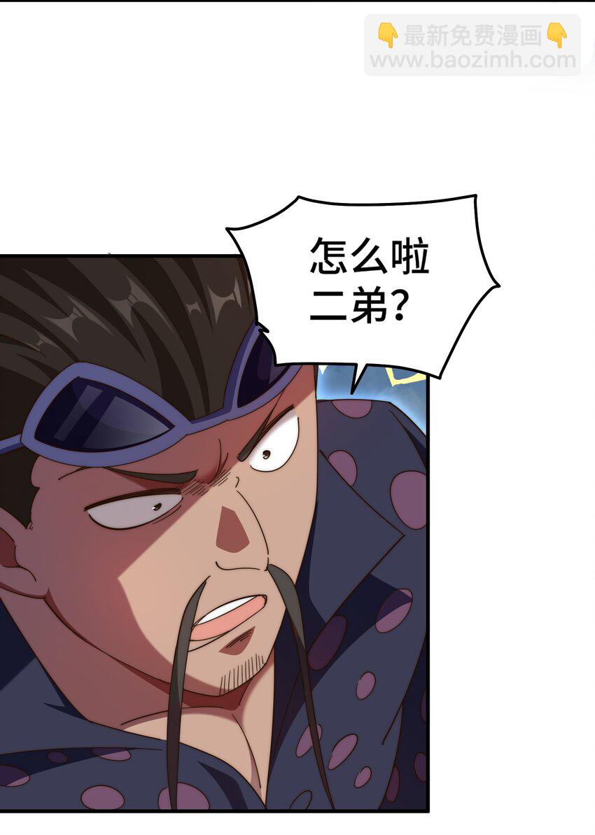 萬人之上 - 第278話 這人是來割韭菜的(1/2) - 4