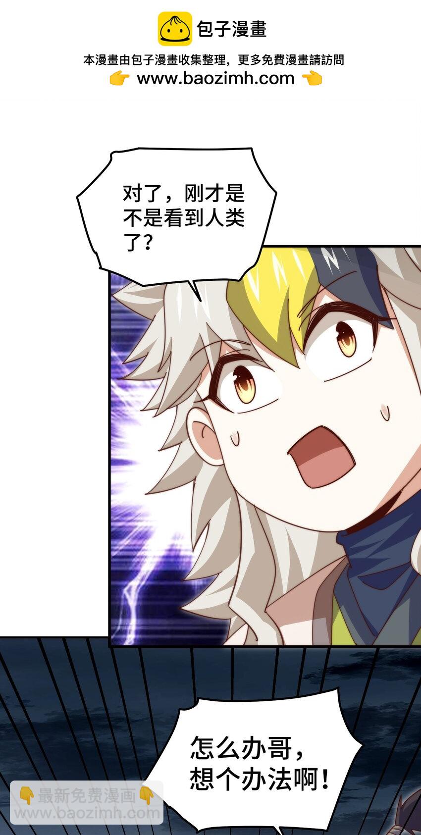 萬人之上 - 第278話 這人是來割韭菜的(1/2) - 3