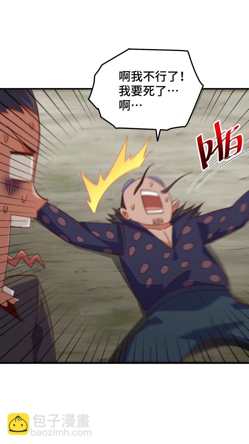 萬人之上 - 第278話 這人是來割韭菜的(1/2) - 5