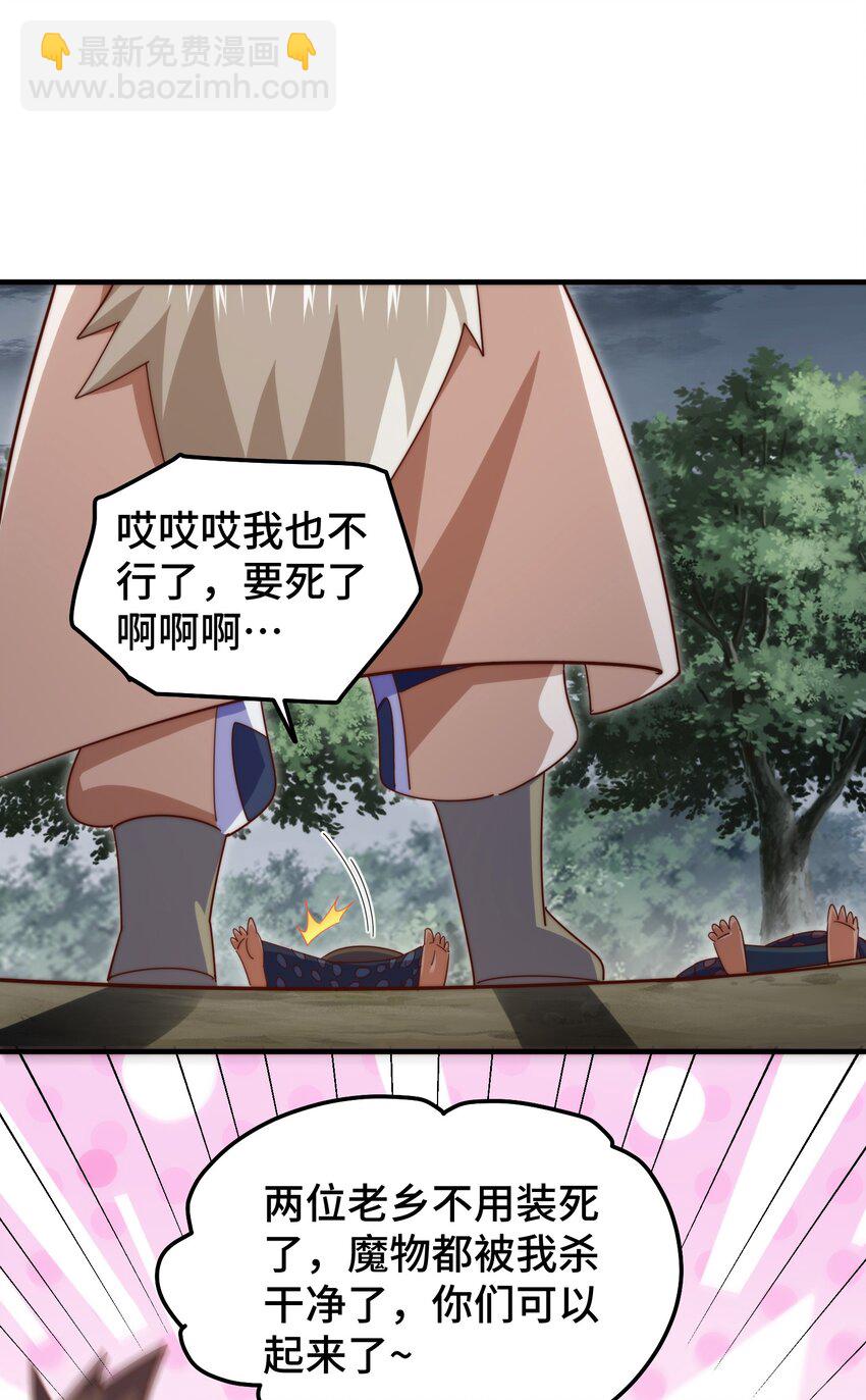 萬人之上 - 第278話 這人是來割韭菜的(1/2) - 6