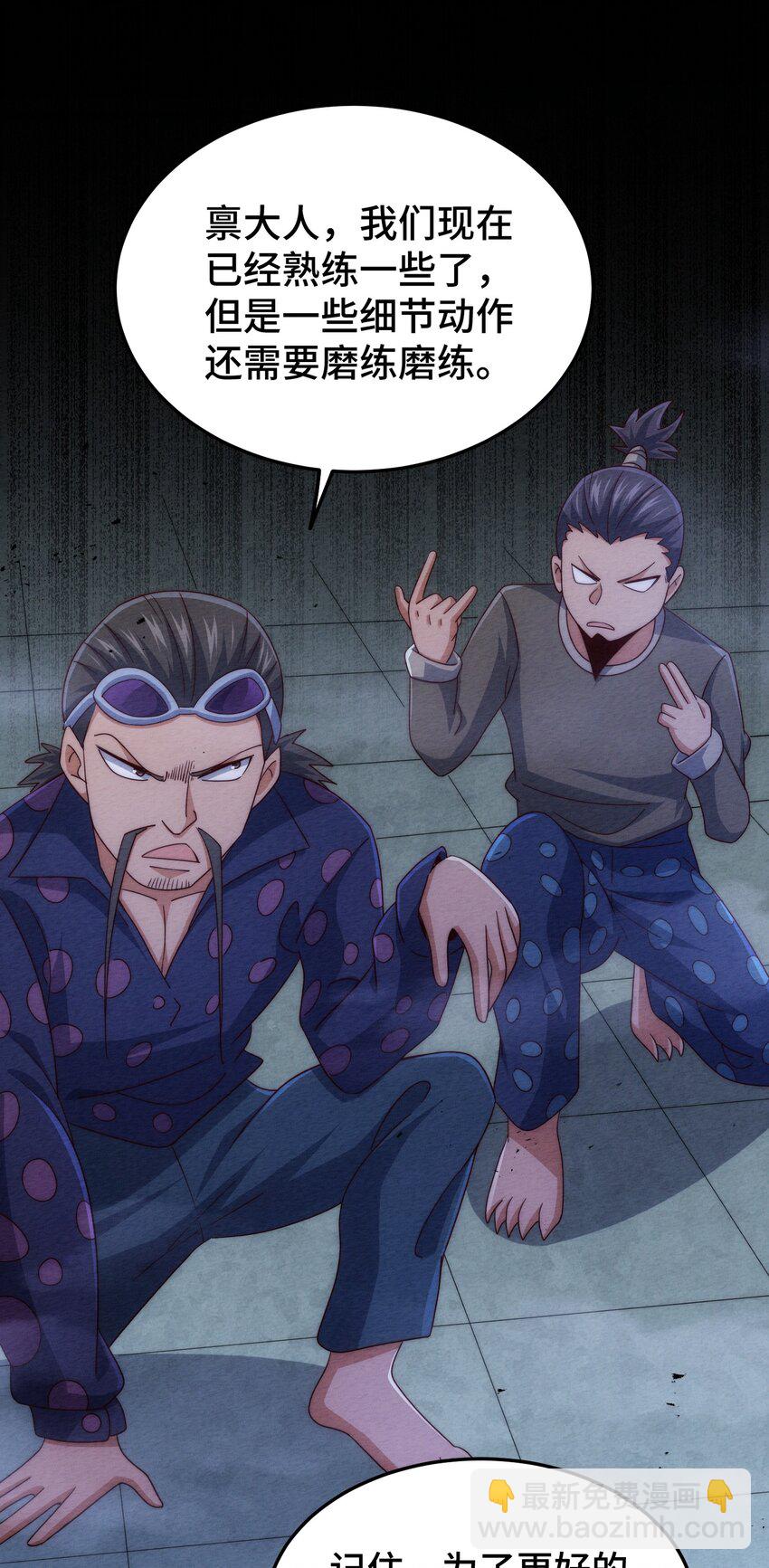 萬人之上 - 第278話 這人是來割韭菜的(1/2) - 4