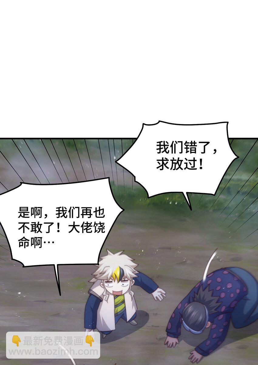 萬人之上 - 第278話 這人是來割韭菜的(1/2) - 8