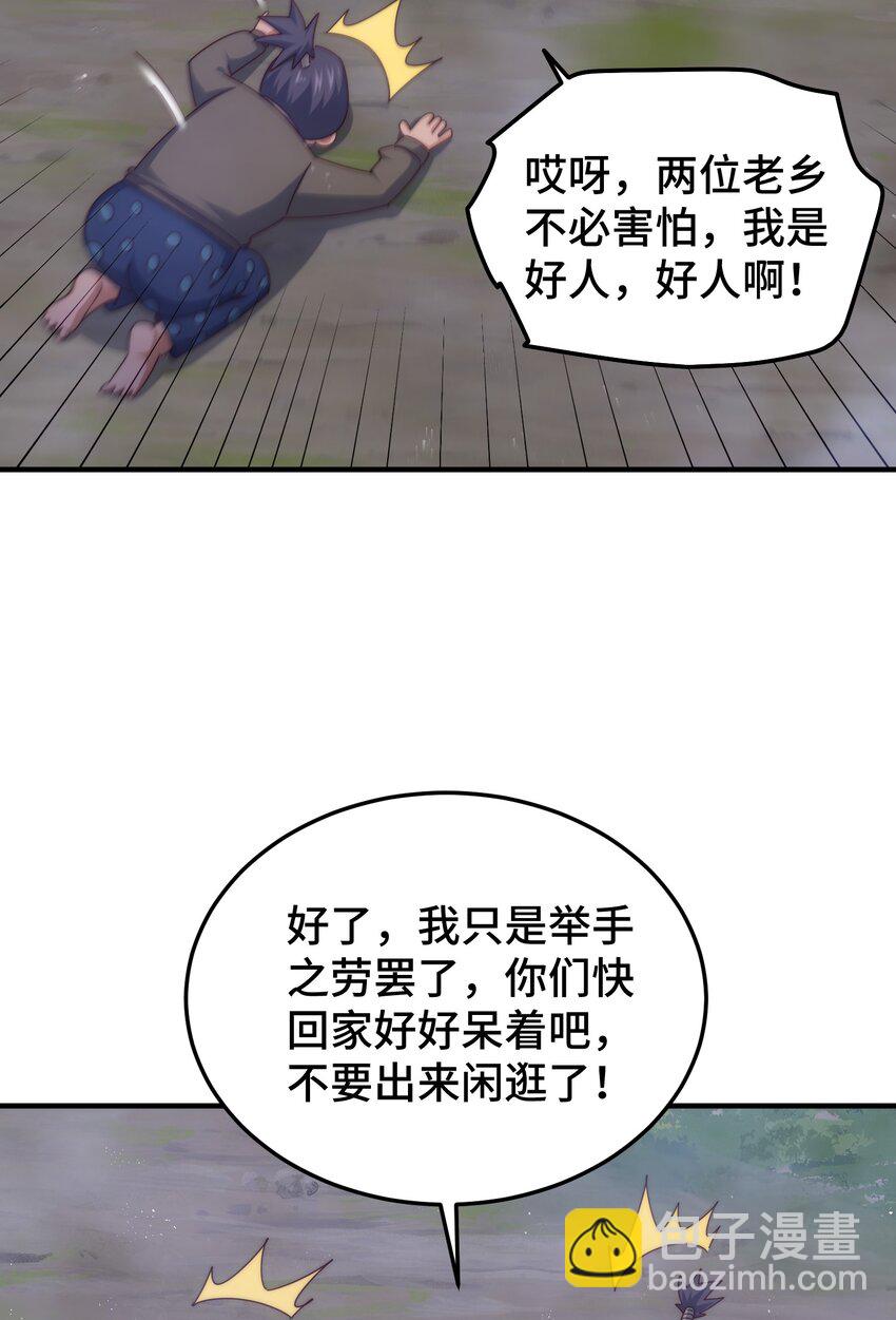 萬人之上 - 第278話 這人是來割韭菜的(1/2) - 1