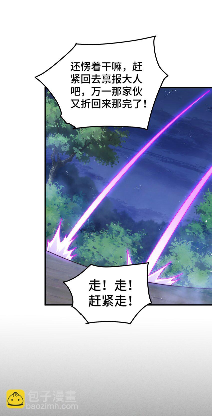 萬人之上 - 第278話 這人是來割韭菜的(1/2) - 5