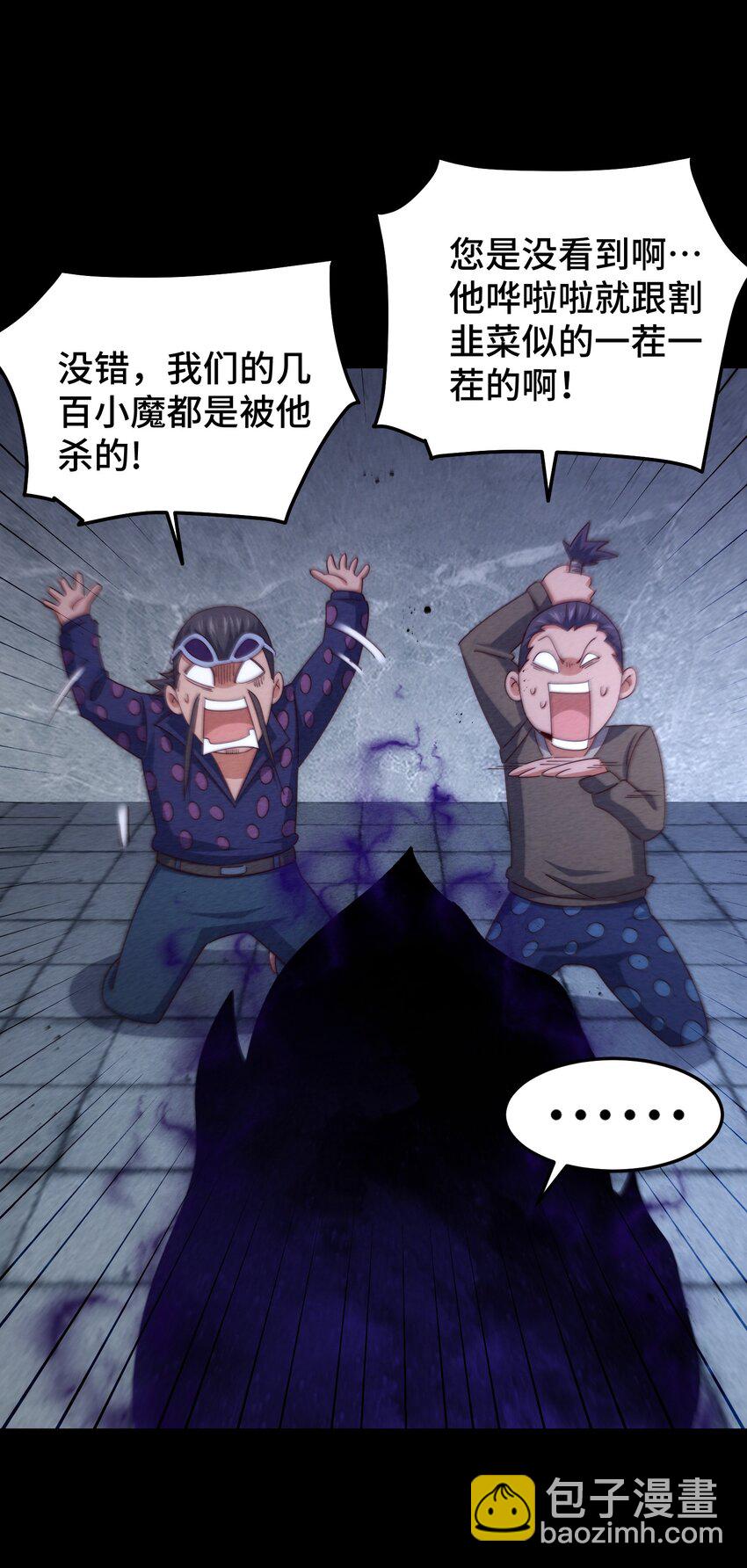 萬人之上 - 第278話 這人是來割韭菜的(1/2) - 7