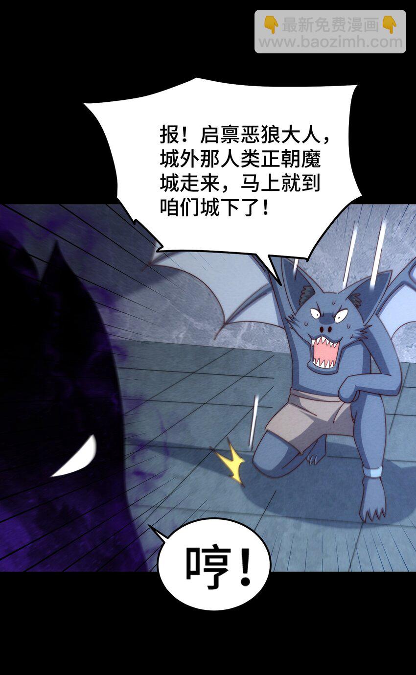 萬人之上 - 第278話 這人是來割韭菜的(1/2) - 8