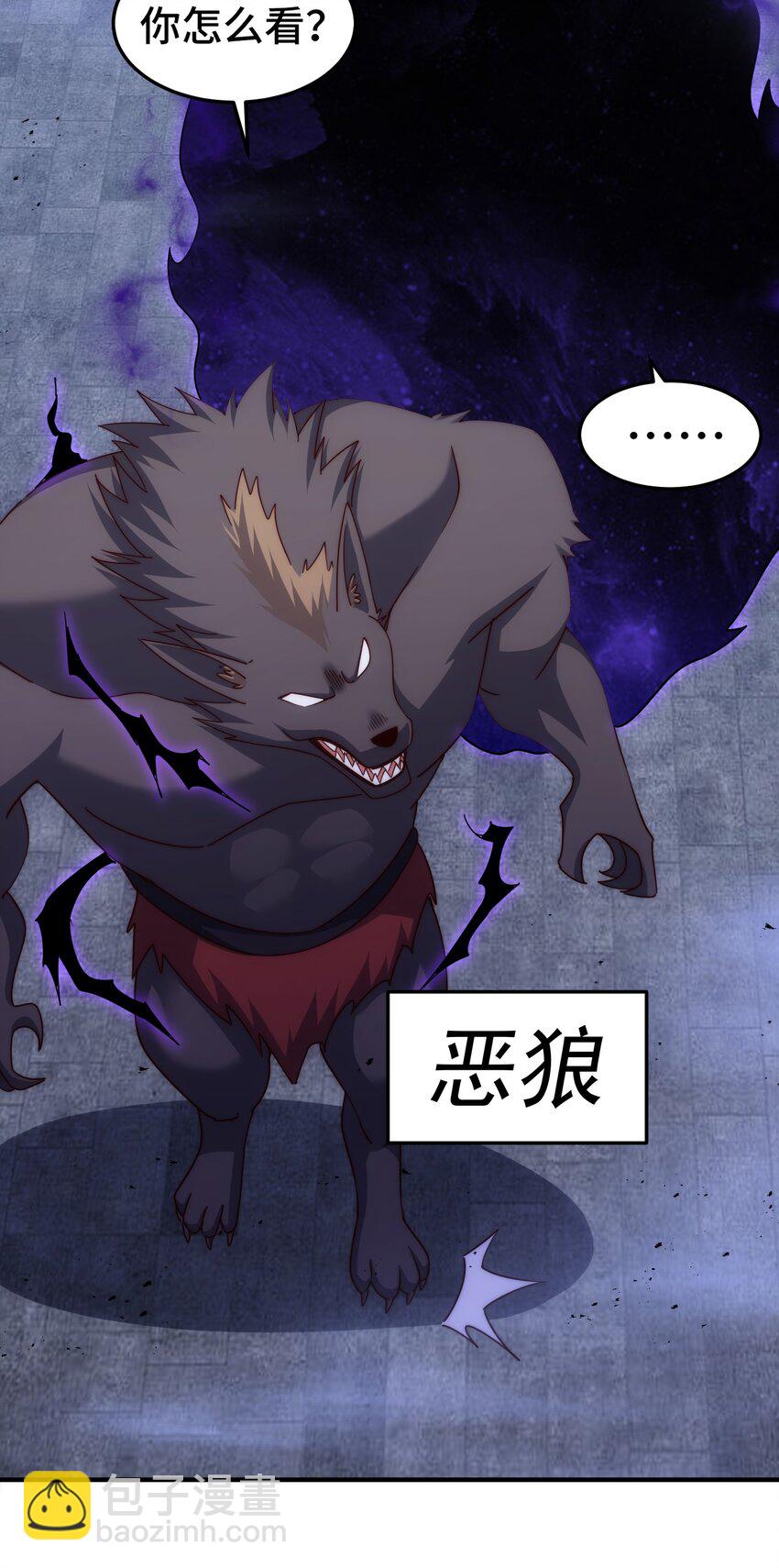 萬人之上 - 第278話 這人是來割韭菜的(2/2) - 3