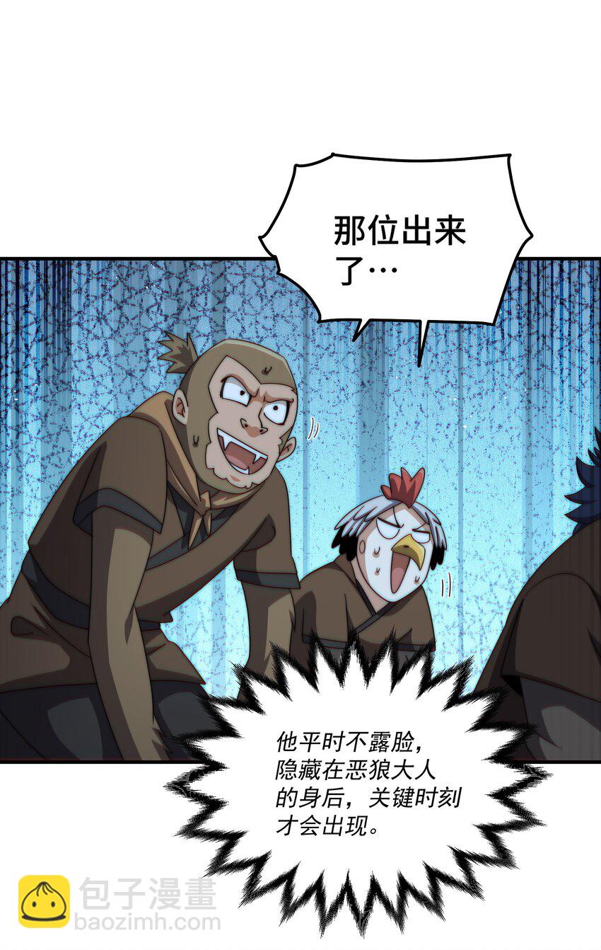 萬人之上 - 第278話 這人是來割韭菜的(2/2) - 5