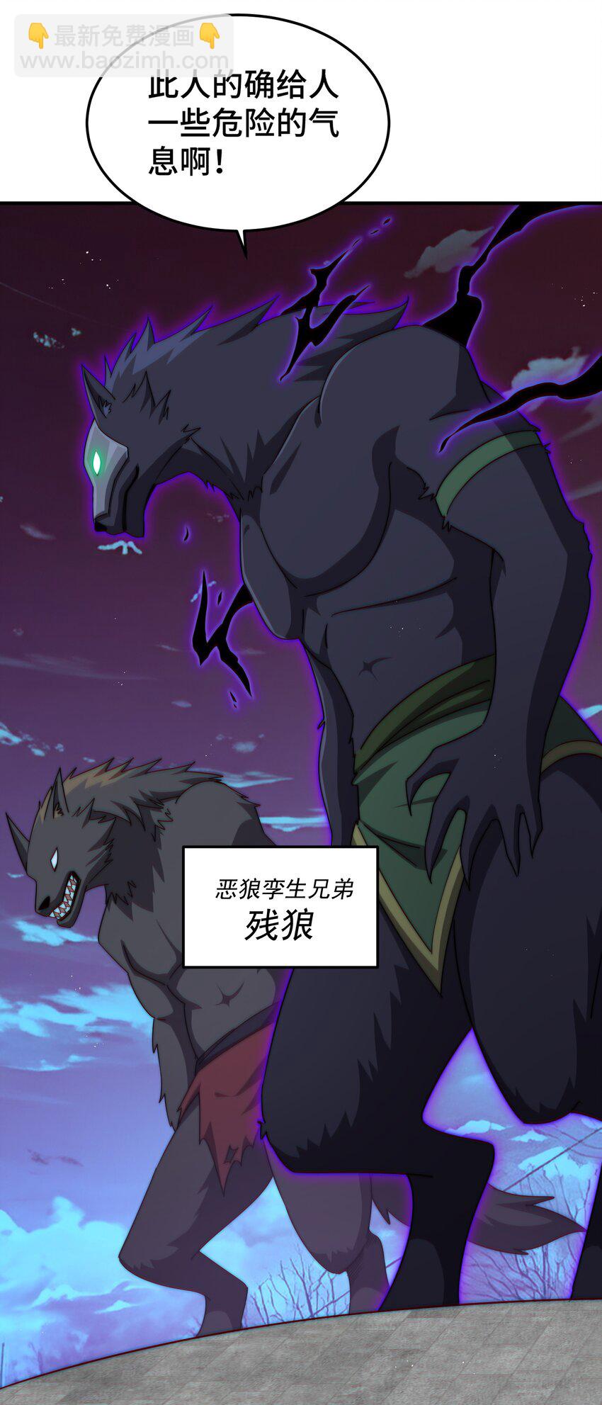 萬人之上 - 第278話 這人是來割韭菜的(2/2) - 1