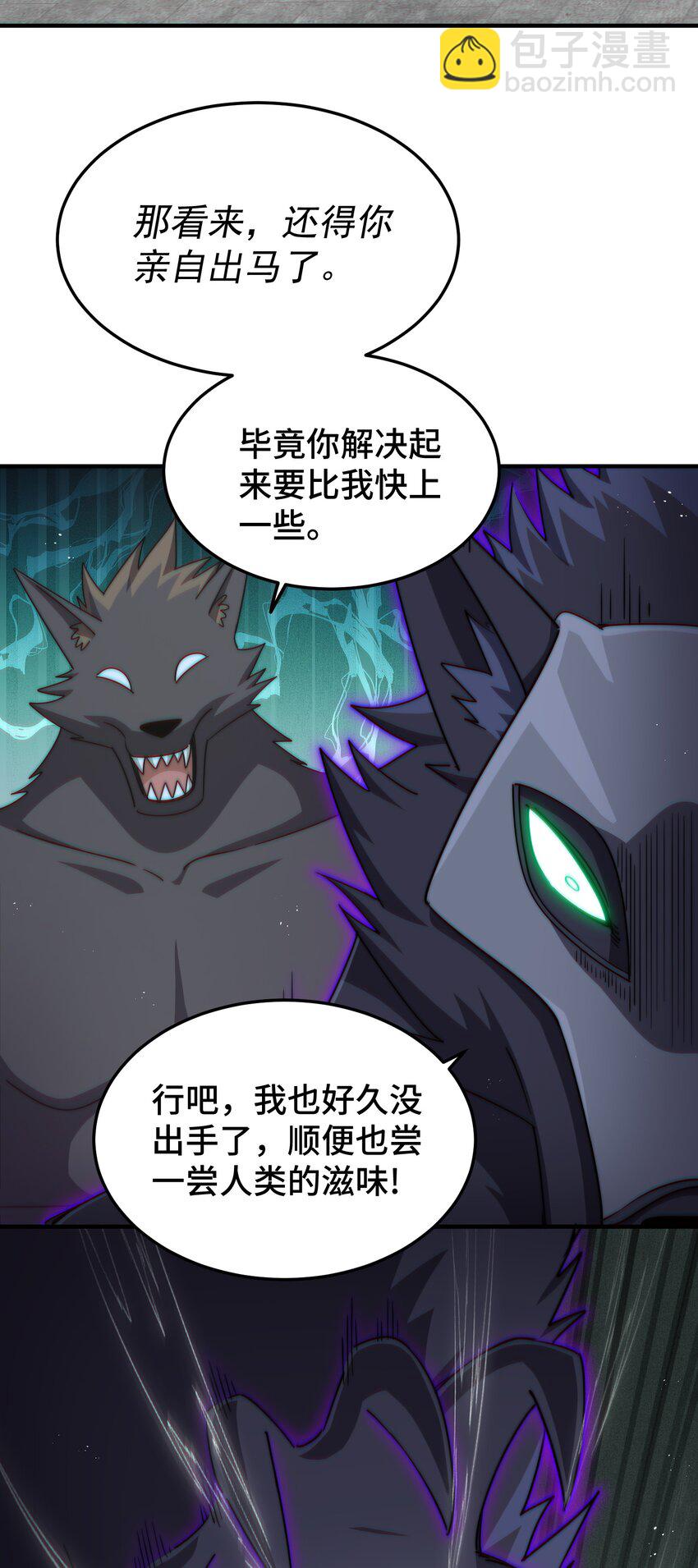 萬人之上 - 第278話 這人是來割韭菜的(2/2) - 2