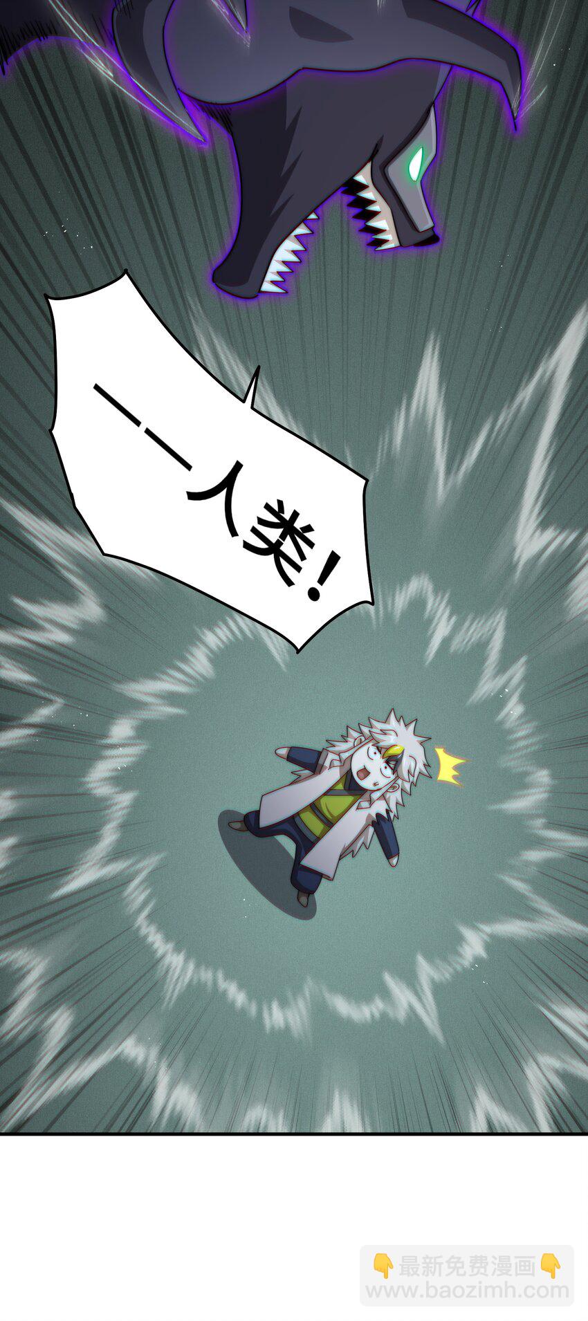 萬人之上 - 第278話 這人是來割韭菜的(2/2) - 3