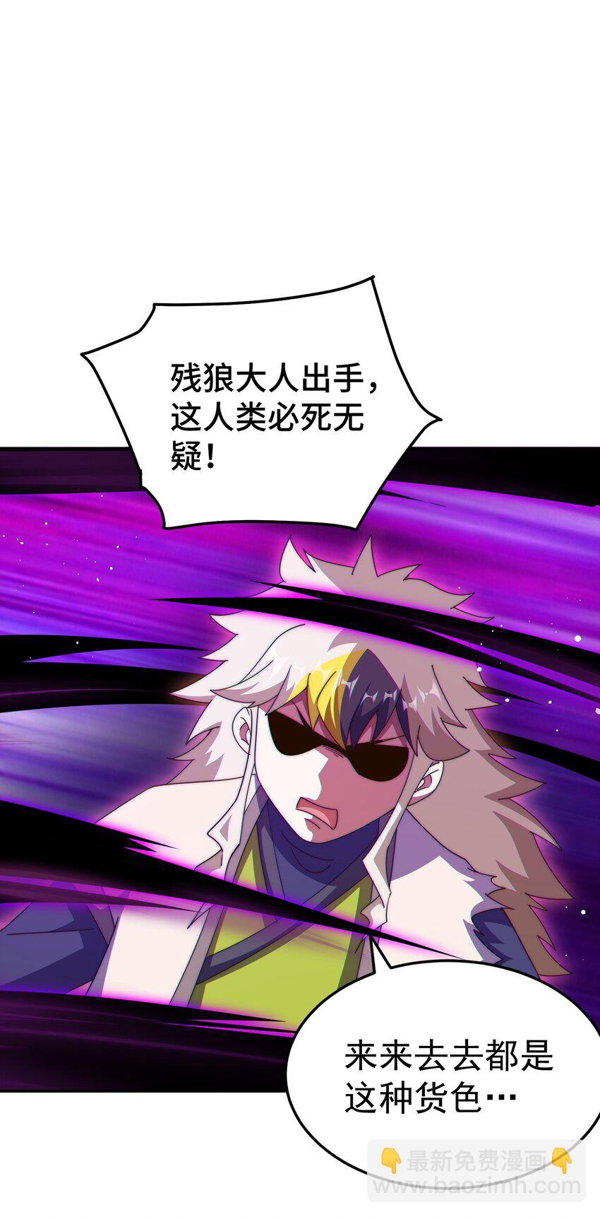 萬人之上 - 第278話 這人是來割韭菜的(2/2) - 4