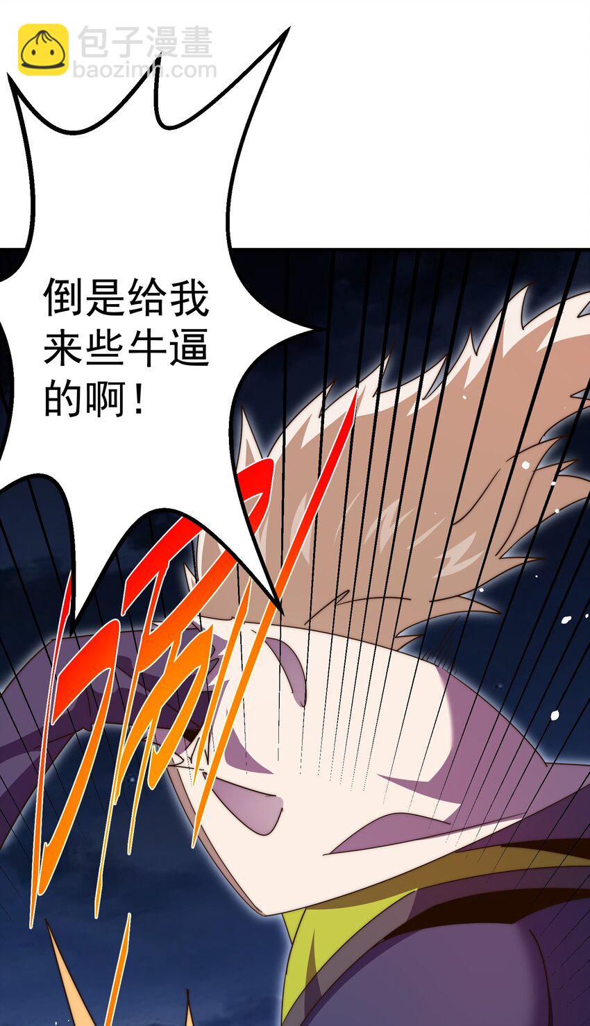 萬人之上 - 第278話 這人是來割韭菜的(2/2) - 5