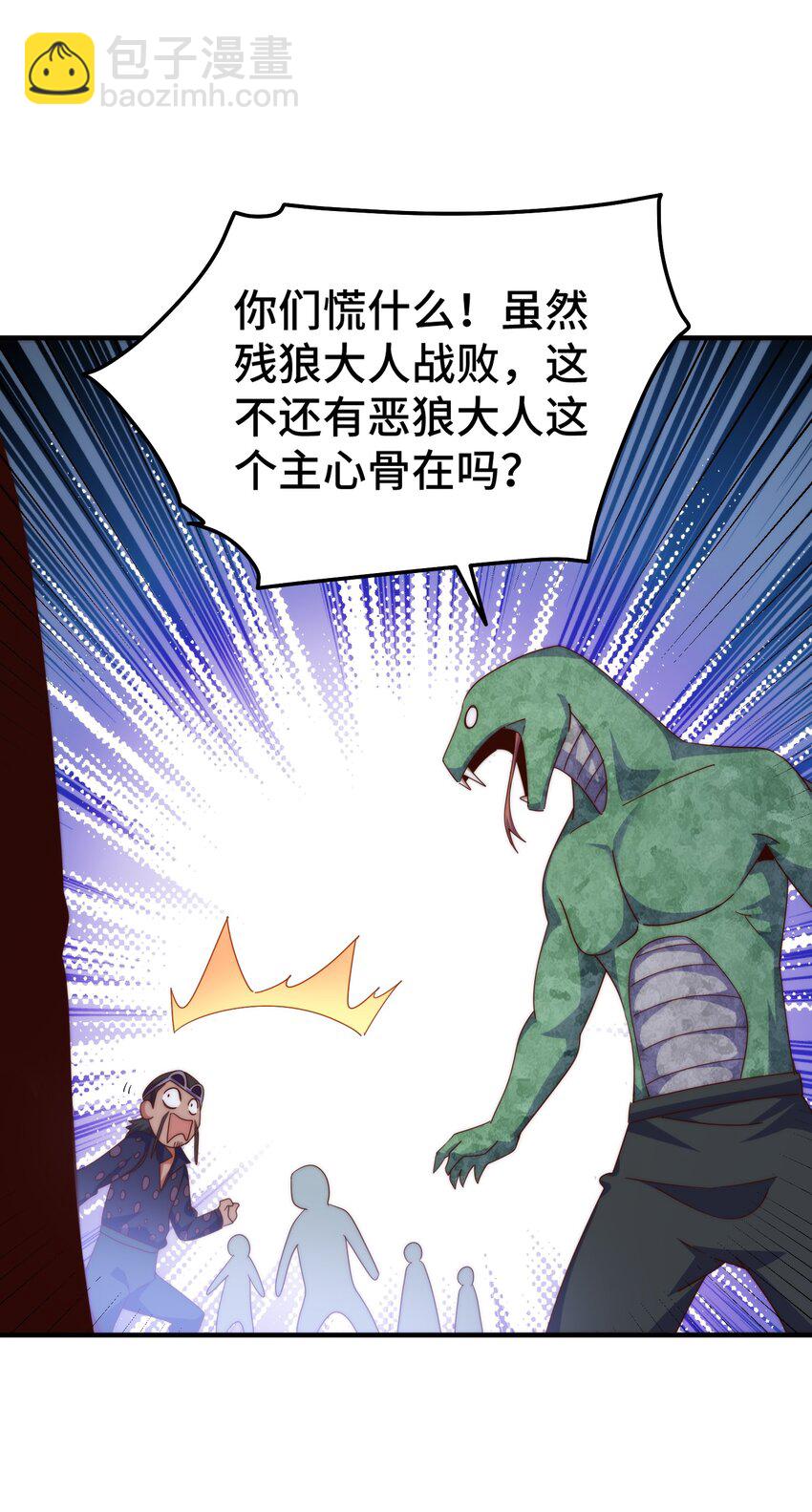 萬人之上 - 第278話 這人是來割韭菜的(2/2) - 2