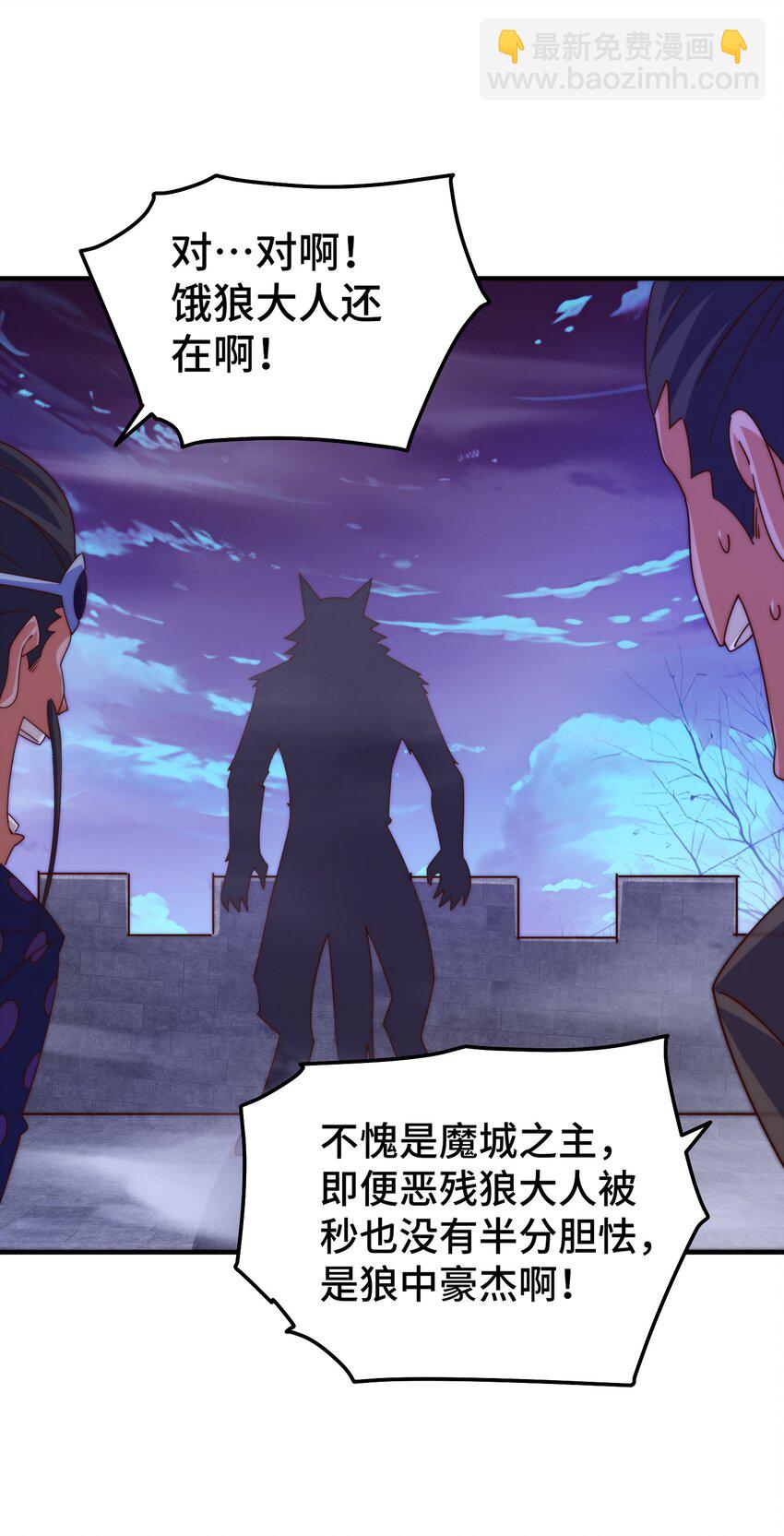 萬人之上 - 第278話 這人是來割韭菜的(2/2) - 3