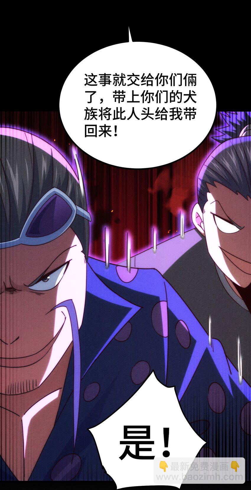 萬人之上 - 第278話 這人是來割韭菜的(1/2) - 8