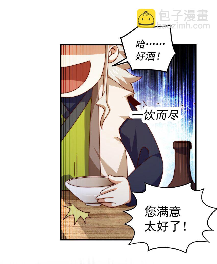 萬人之上 - 第280話 做菜是一門學問(1/2) - 3